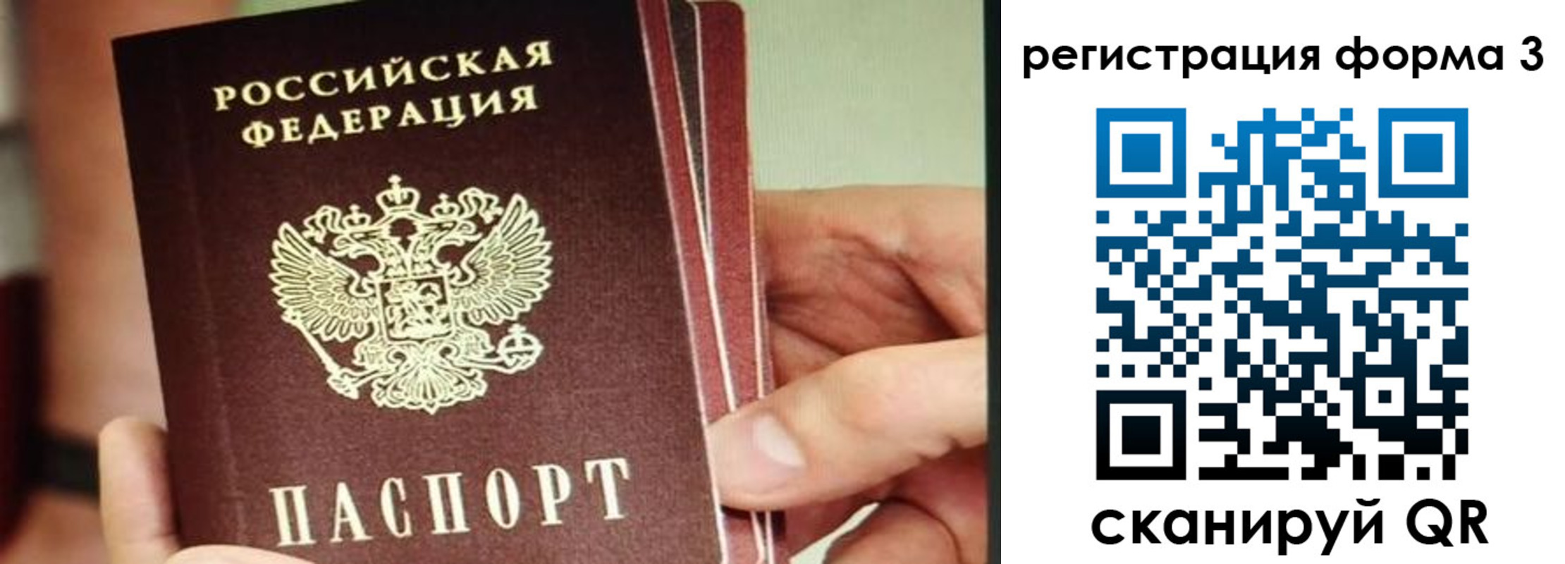 временная регистрация недорого в Тихвине
