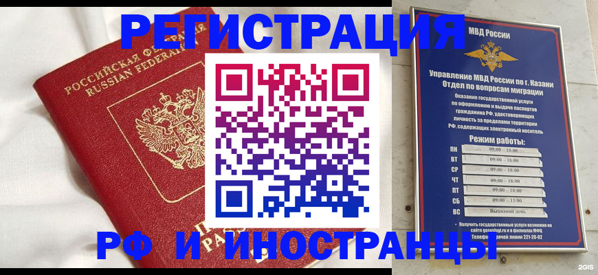 прописка для кредита в Тихвине