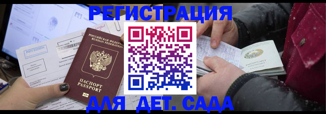 временная регистрация купить в Тихвине