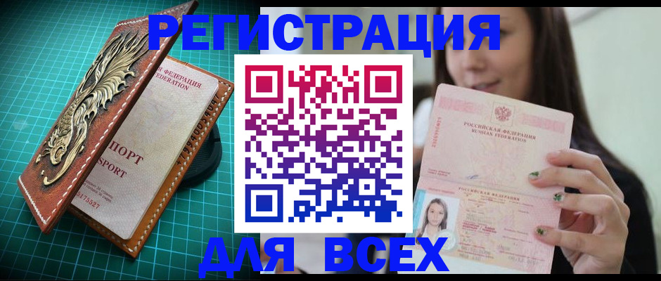 регистрация для школы в Тихвине