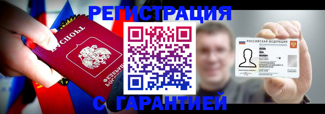 прописка для кредита в Тихвине