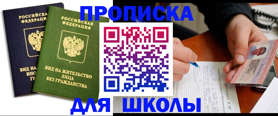 временная регистрация надежно в Тихвине