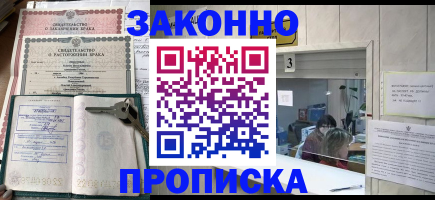 прописка для работы в Тихвине