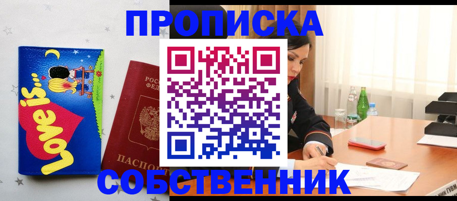 временная регистрация адрес в Тихвине