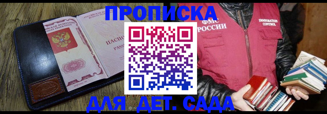 прописка для кредита в Тихвине